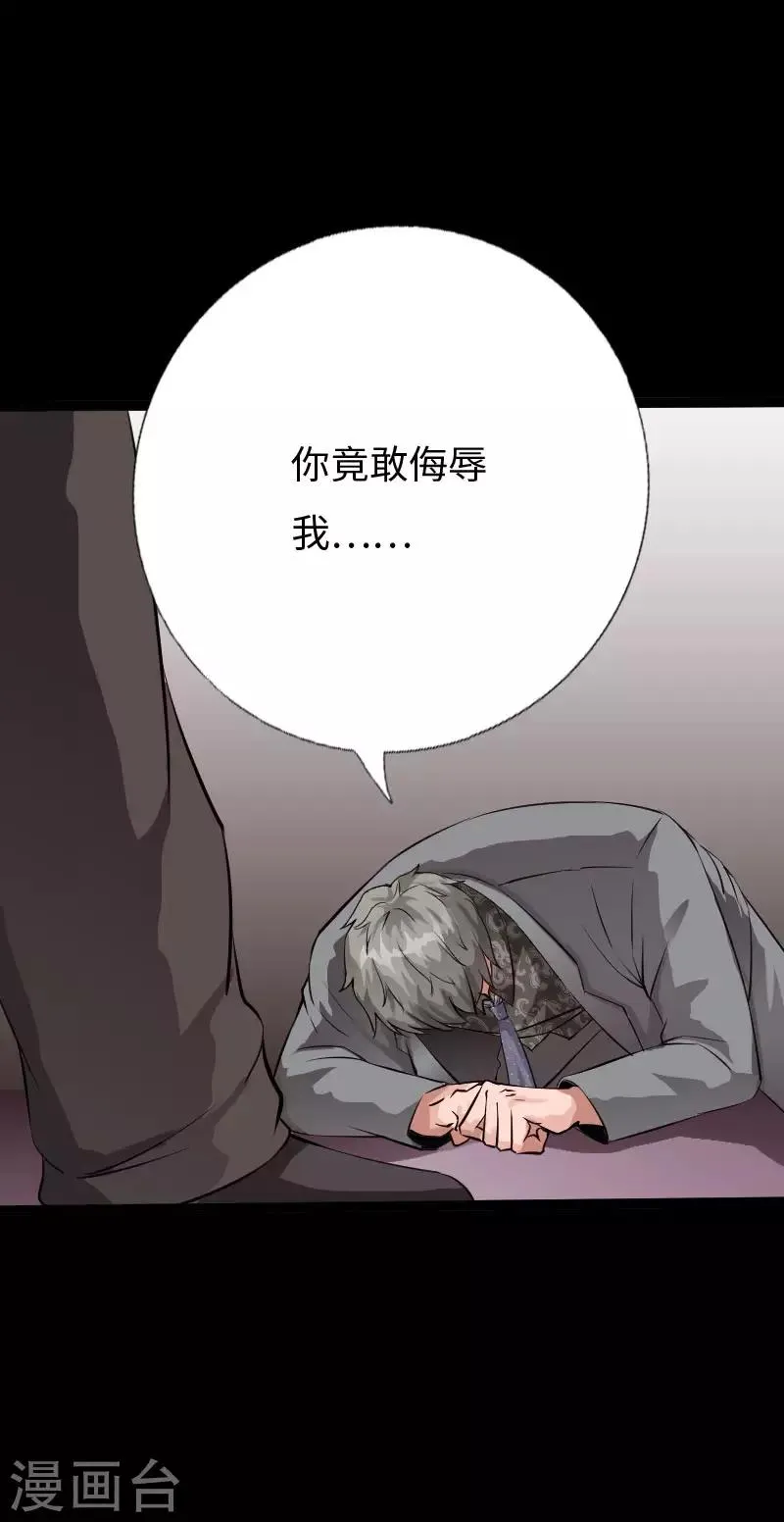 第78话 狂扁洛凌迟 第23页