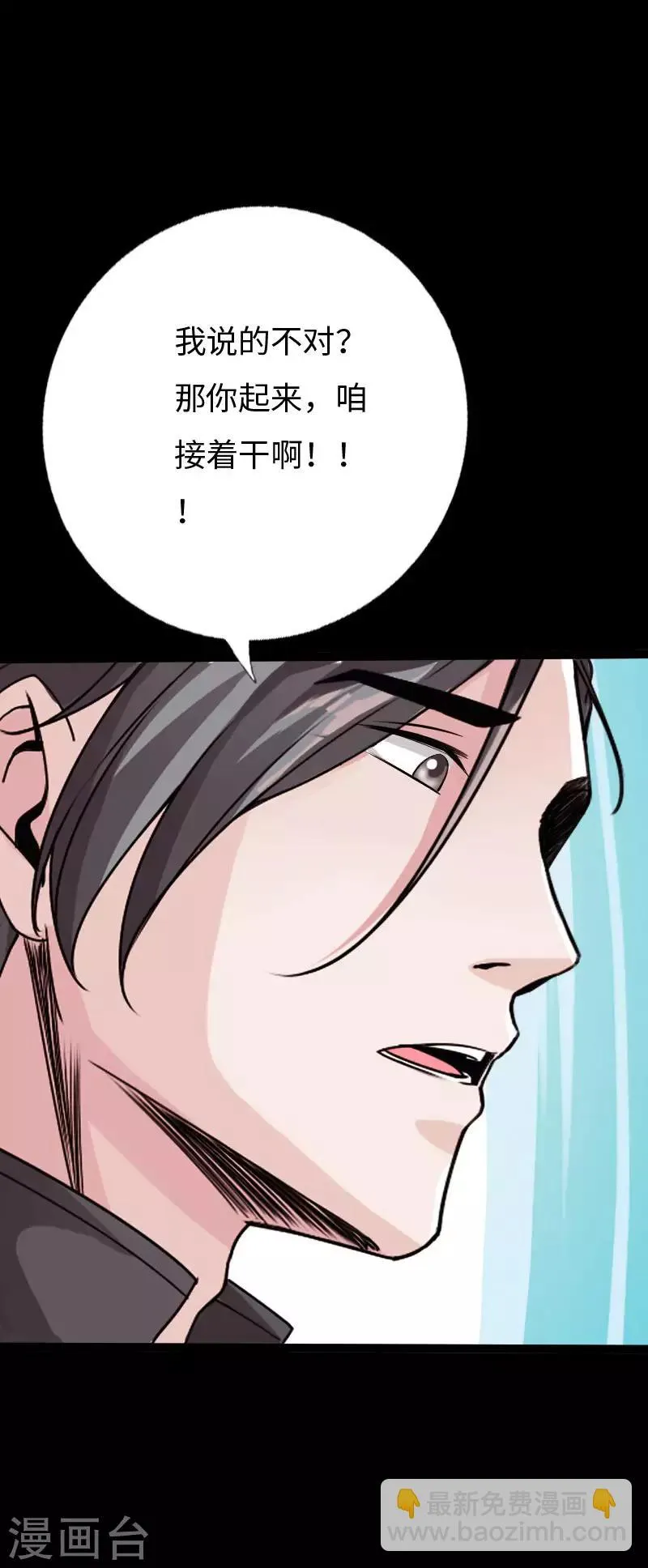 第78话 狂扁洛凌迟 第24页
