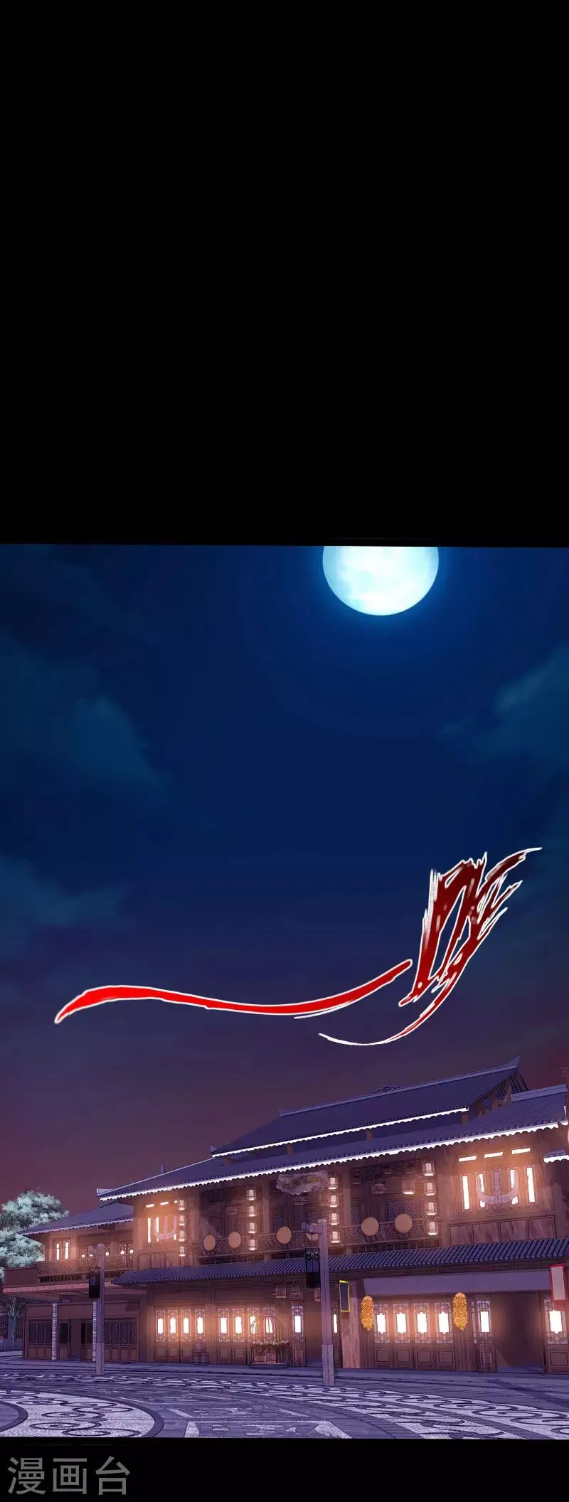 第78话 狂扁洛凌迟 第26页