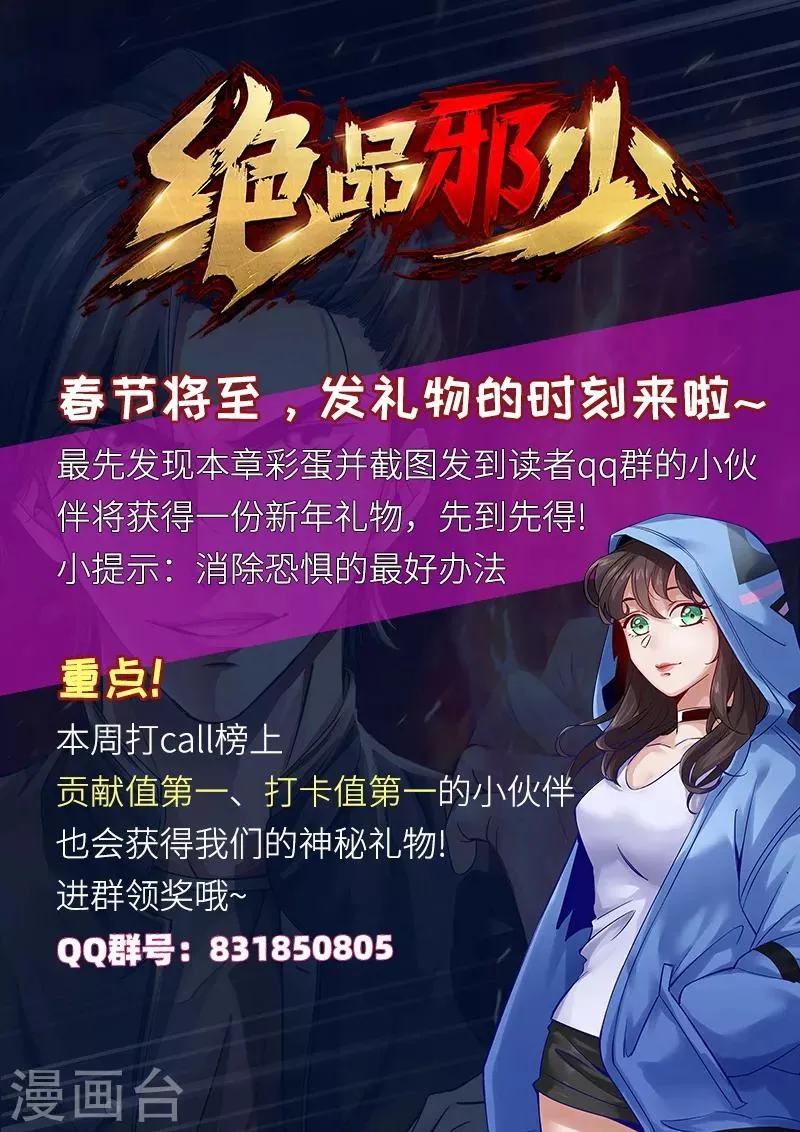 第78话 狂扁洛凌迟 第31页