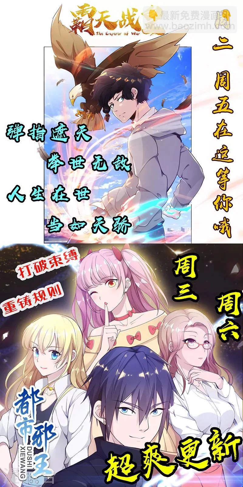 第78话 狂扁洛凌迟 第32页