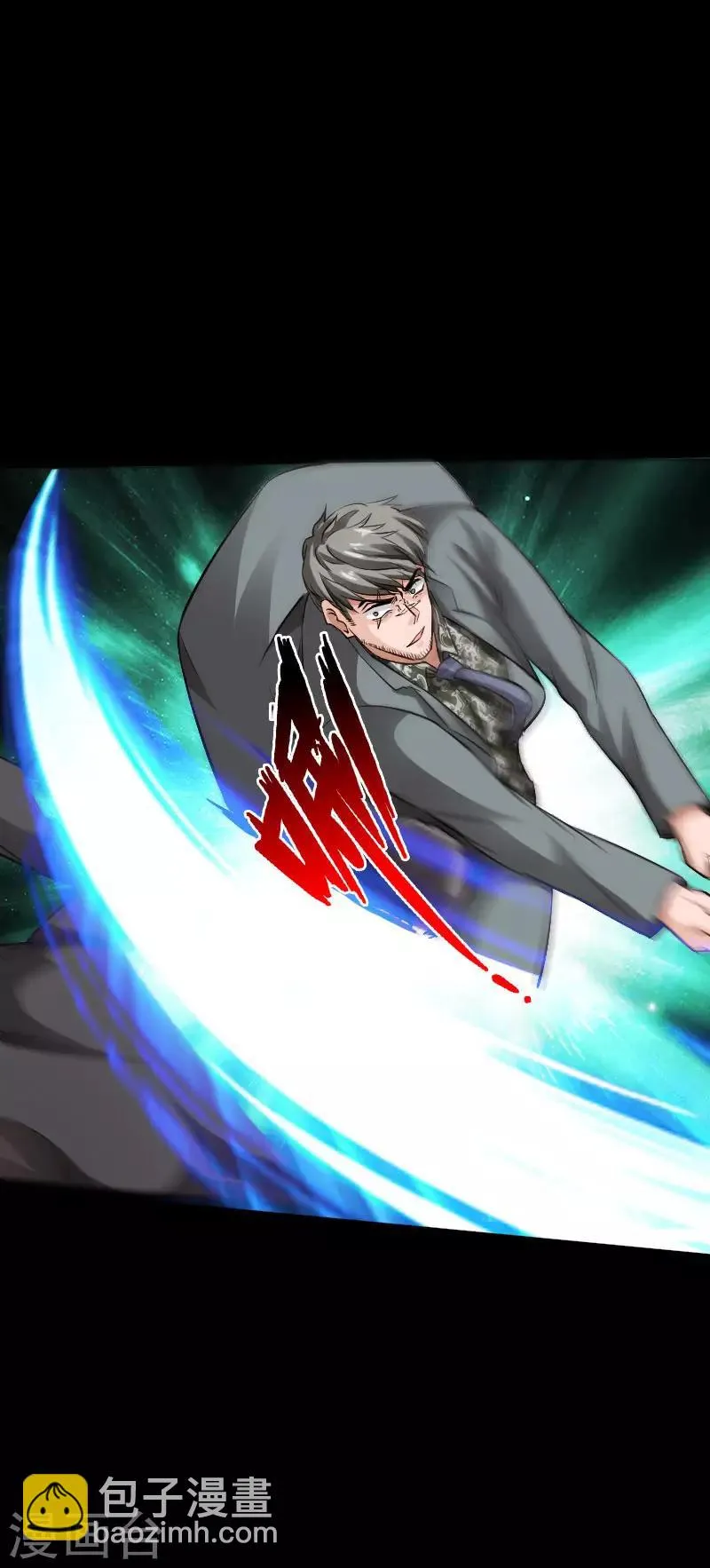 第79话 亭亭玉立 第2页