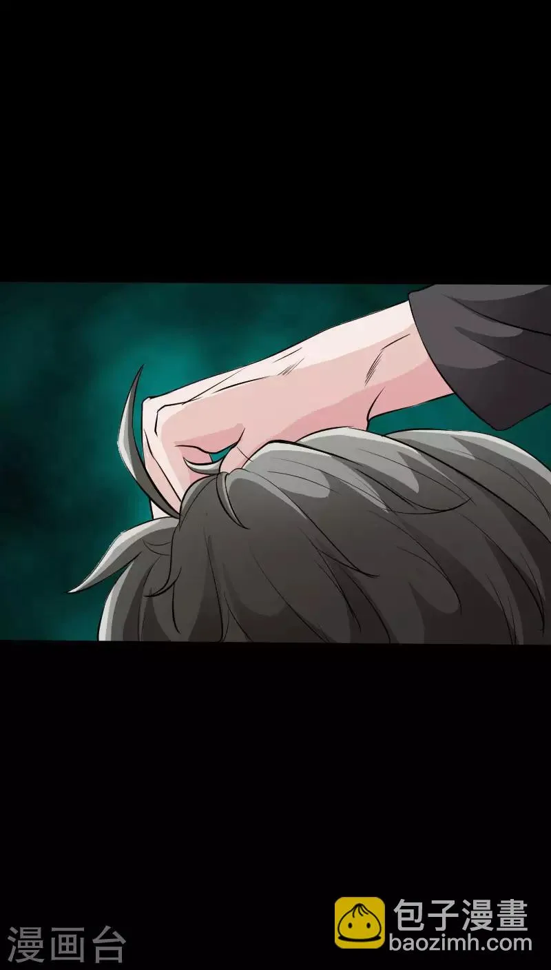 第79话 亭亭玉立 第3页
