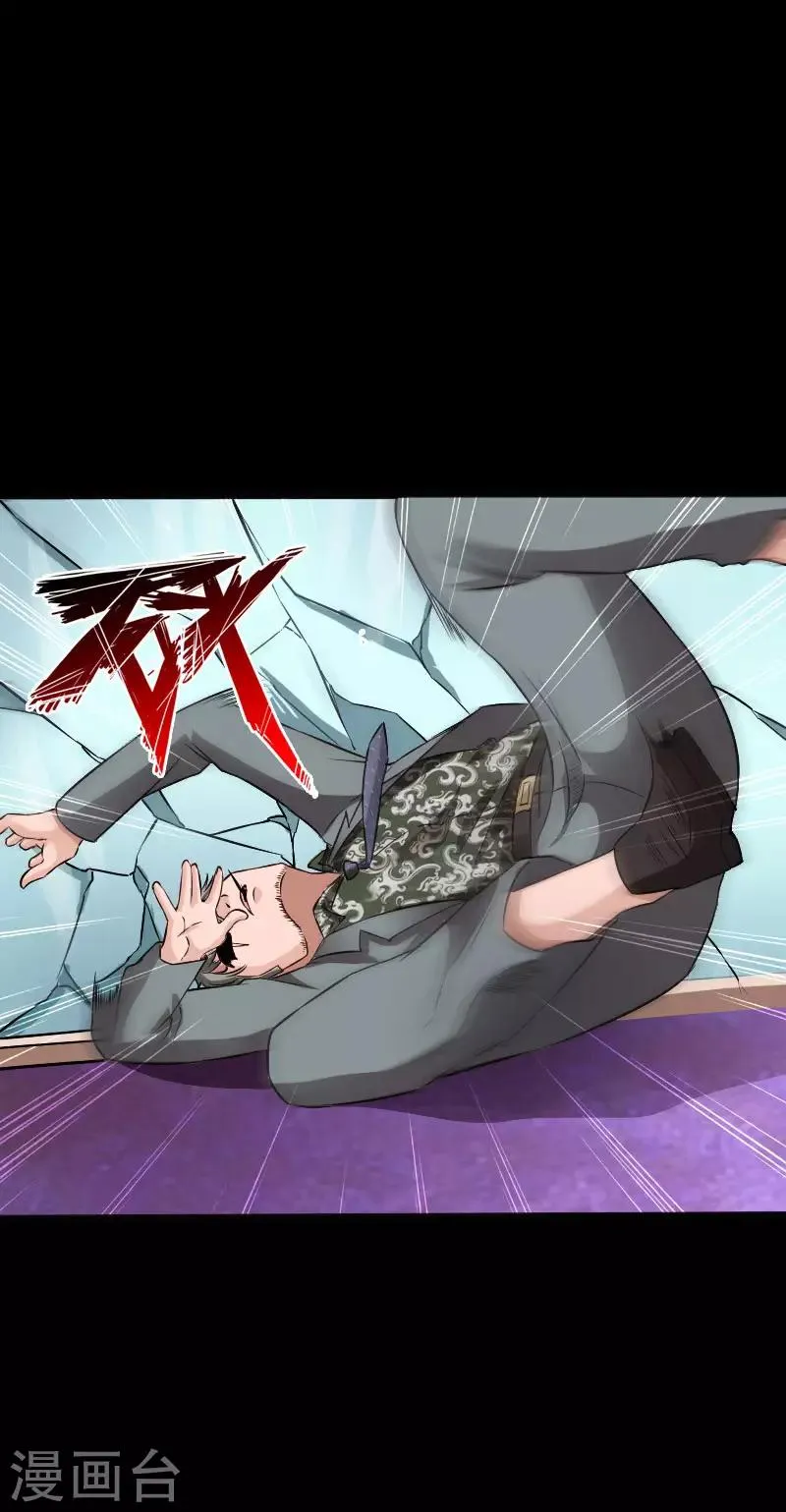 第79话 亭亭玉立 第5页