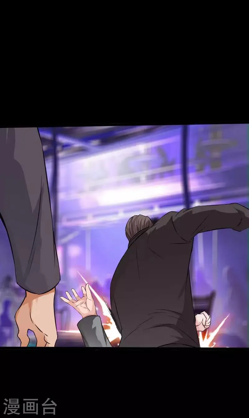 第79话 亭亭玉立 第7页
