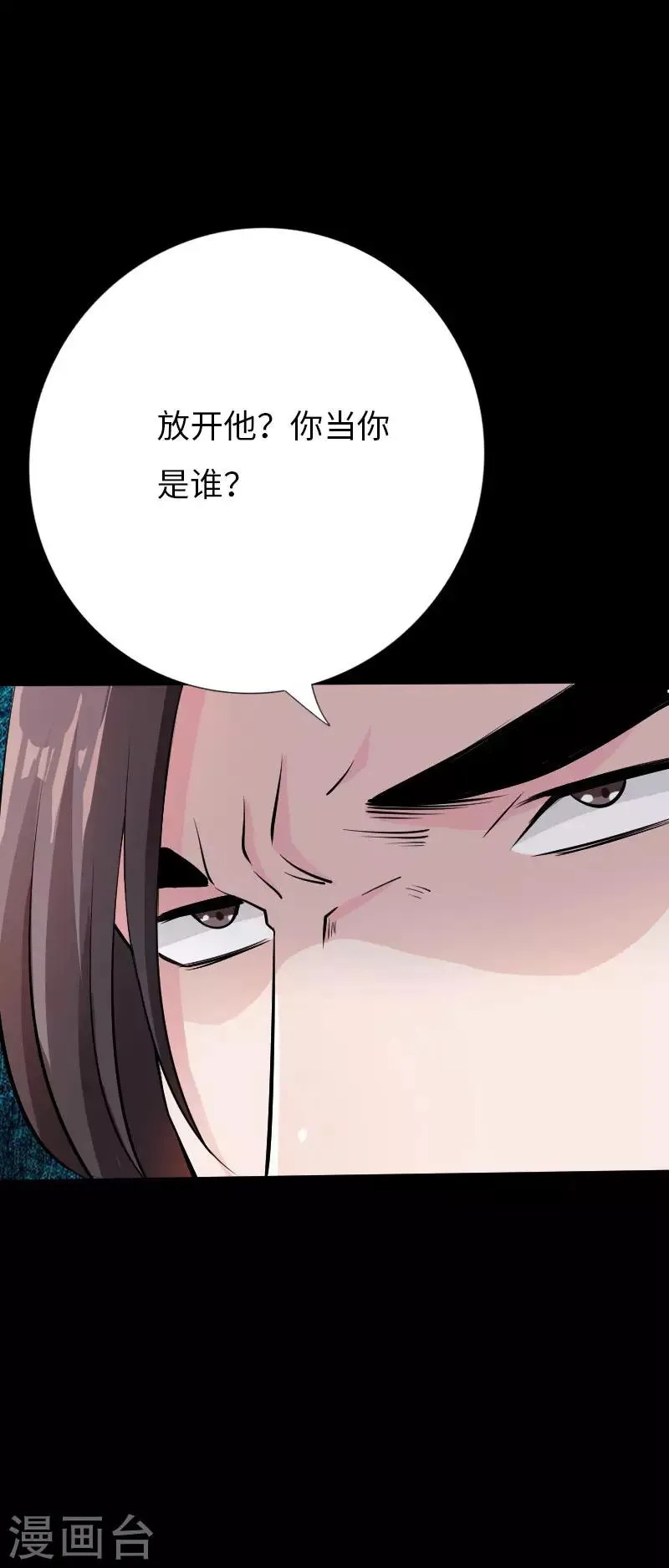 第79话 亭亭玉立 第9页