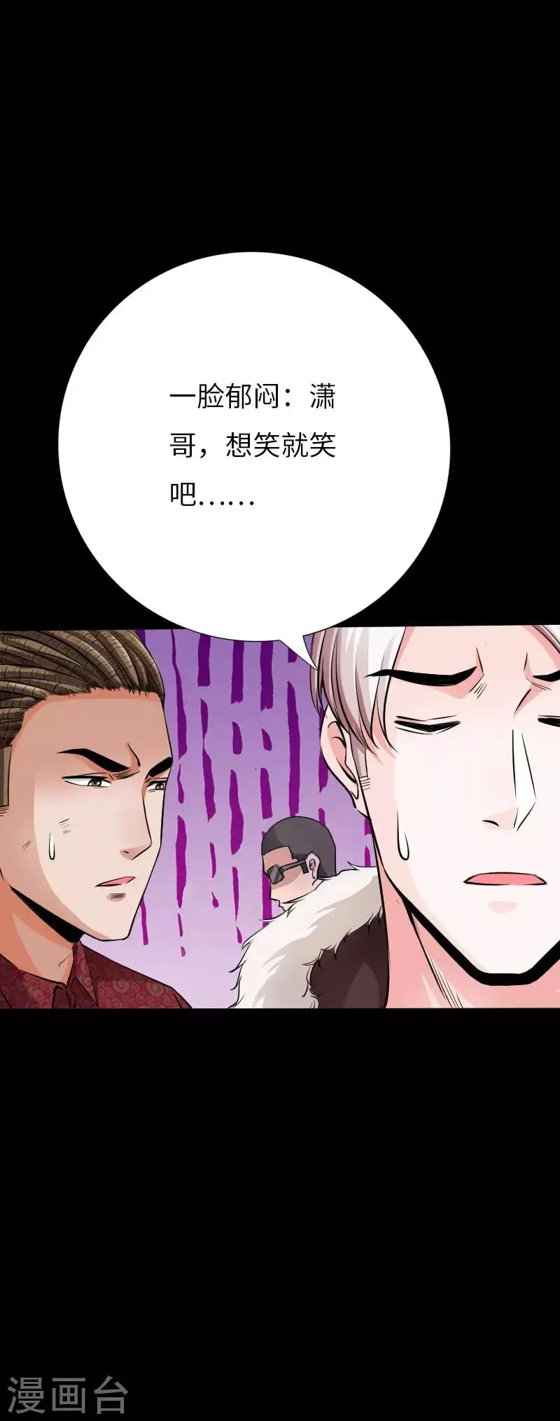 第79话 亭亭玉立 第15页