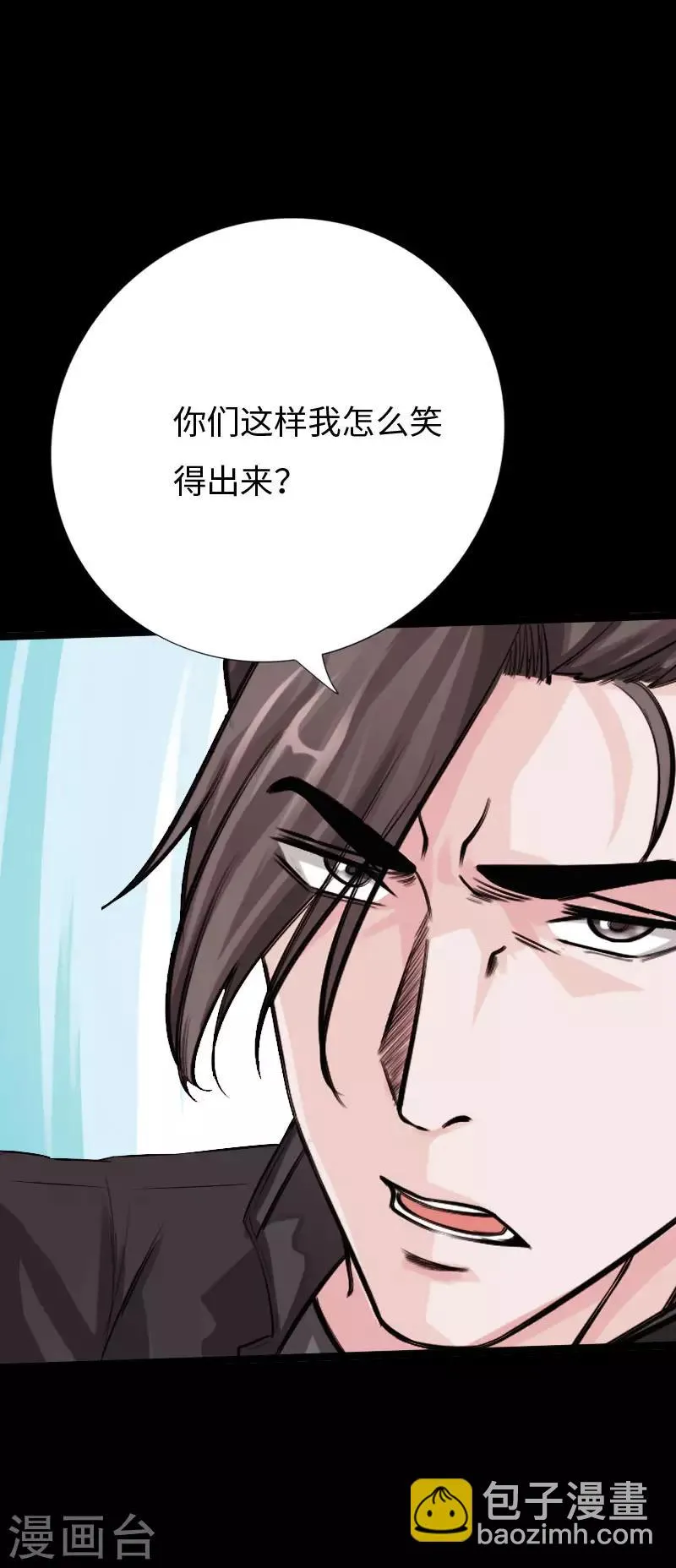 第79话 亭亭玉立 第16页