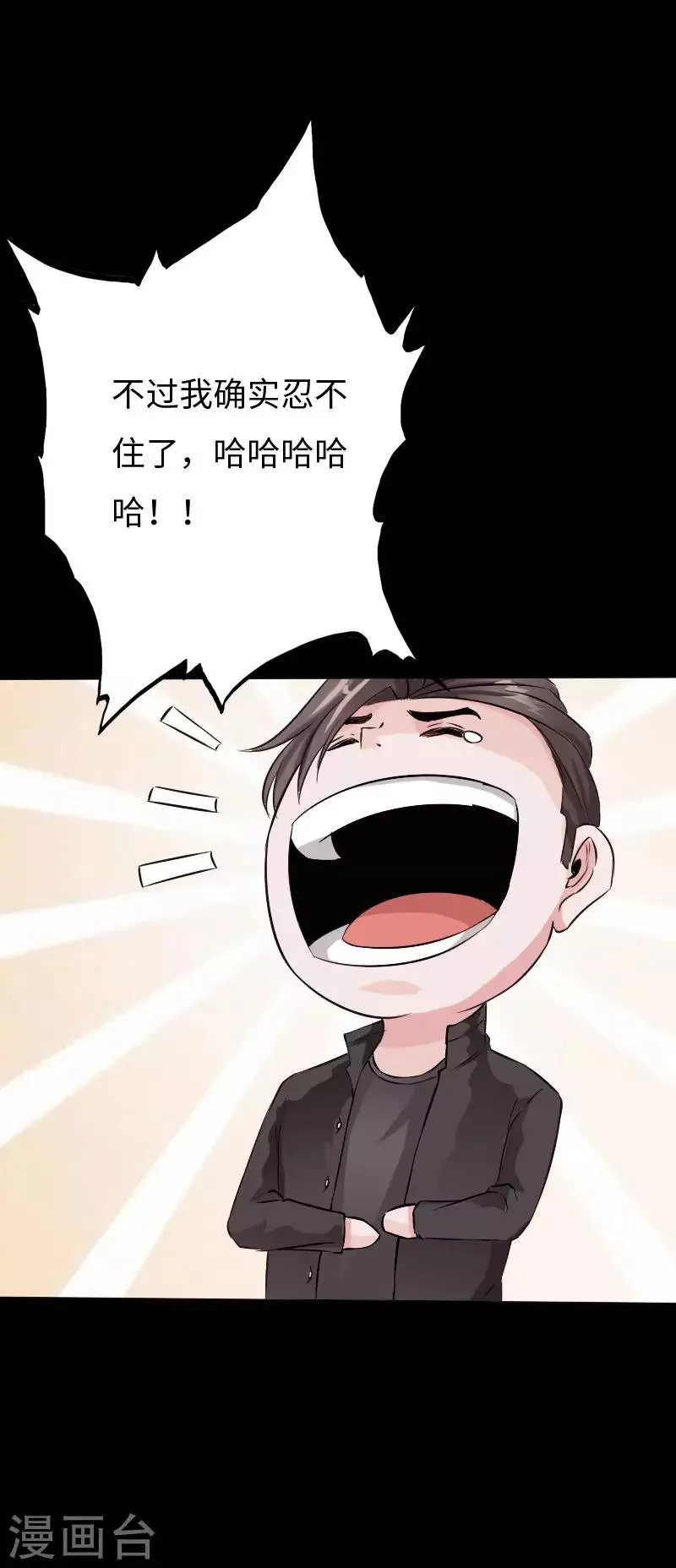 第79话 亭亭玉立 第17页