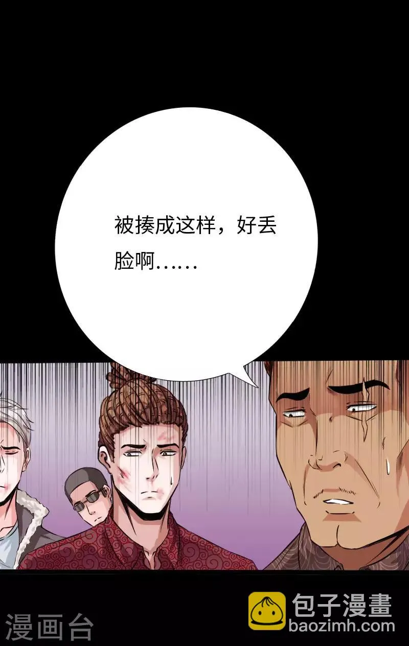 第79话 亭亭玉立 第18页