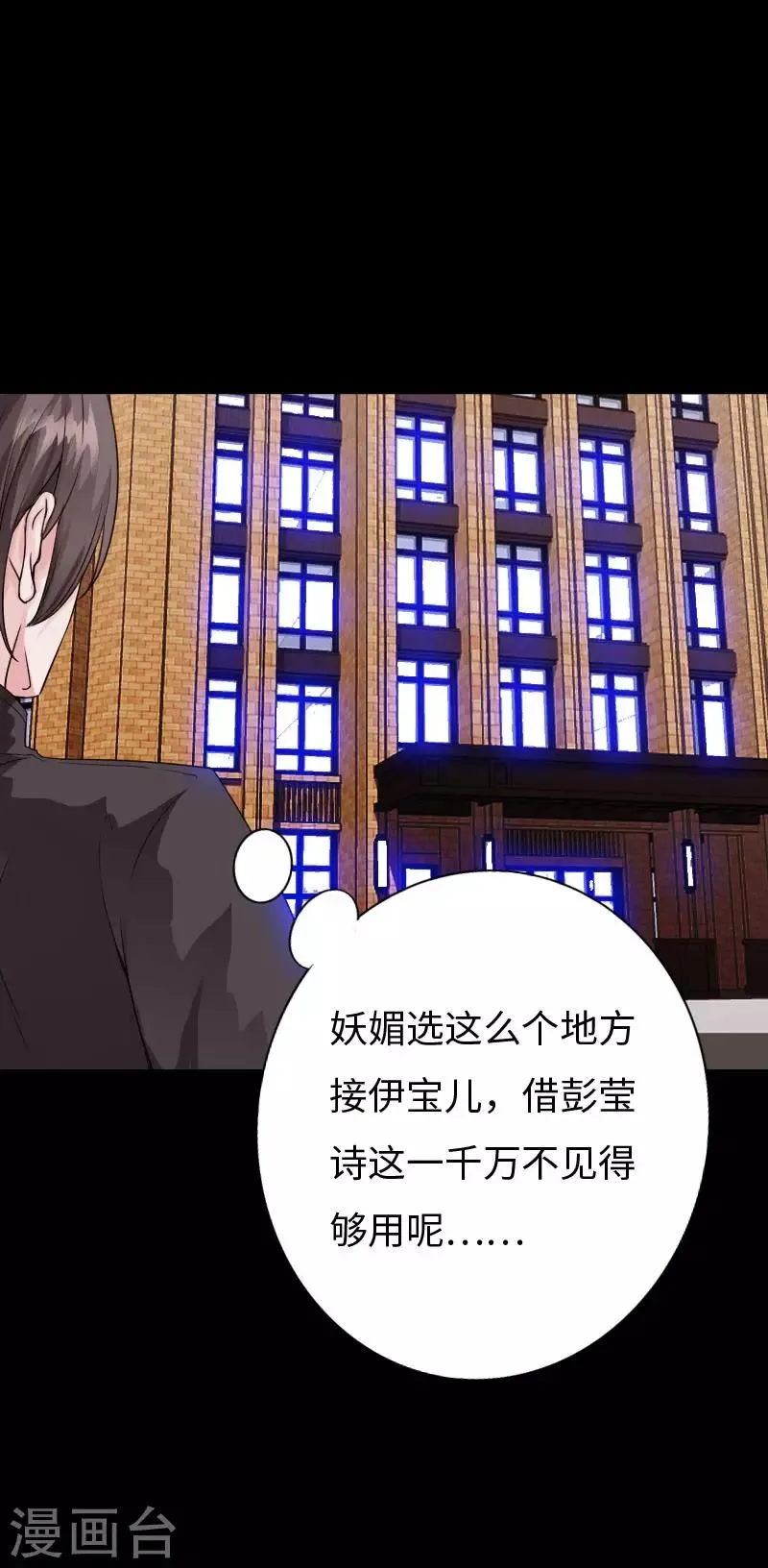 第79话 亭亭玉立 第23页