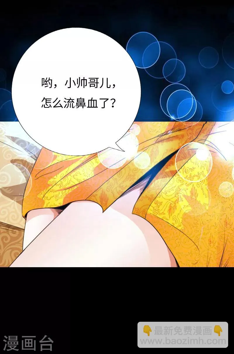 第79话 亭亭玉立 第28页