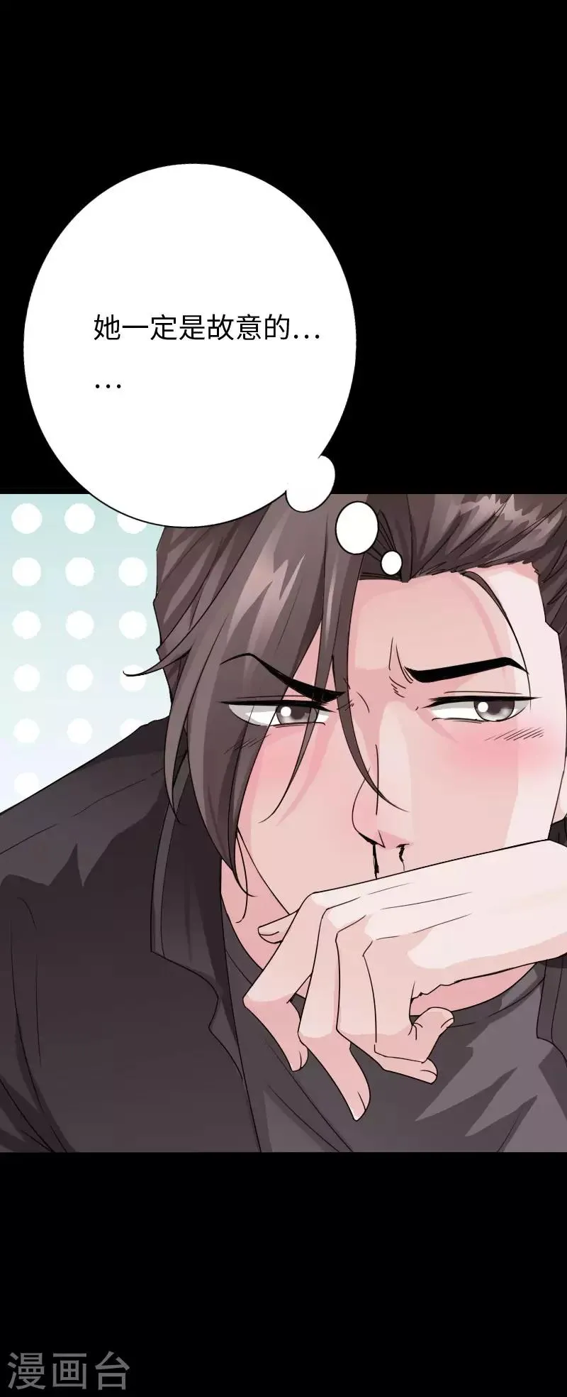 第79话 亭亭玉立 第29页
