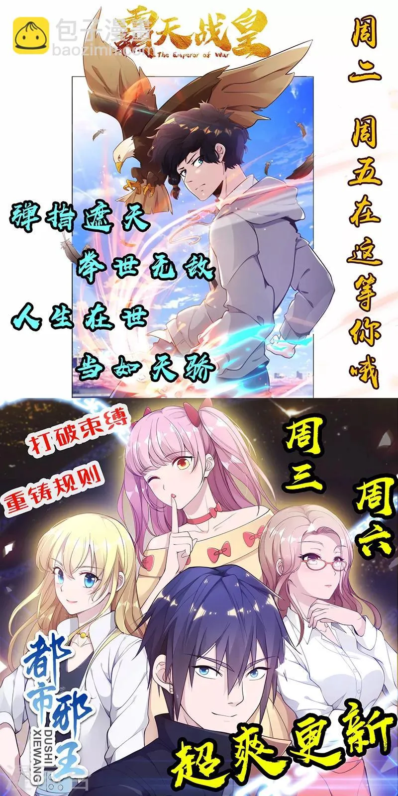 第79话 亭亭玉立 第32页