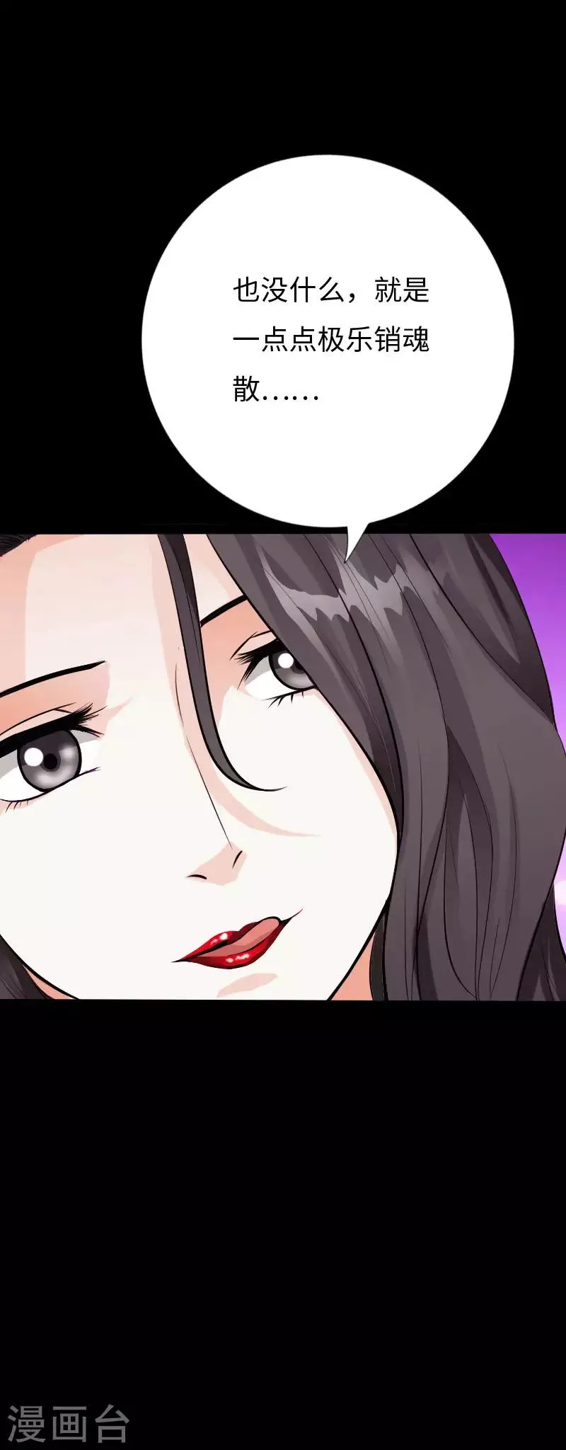 第80话 母子情深 第7页