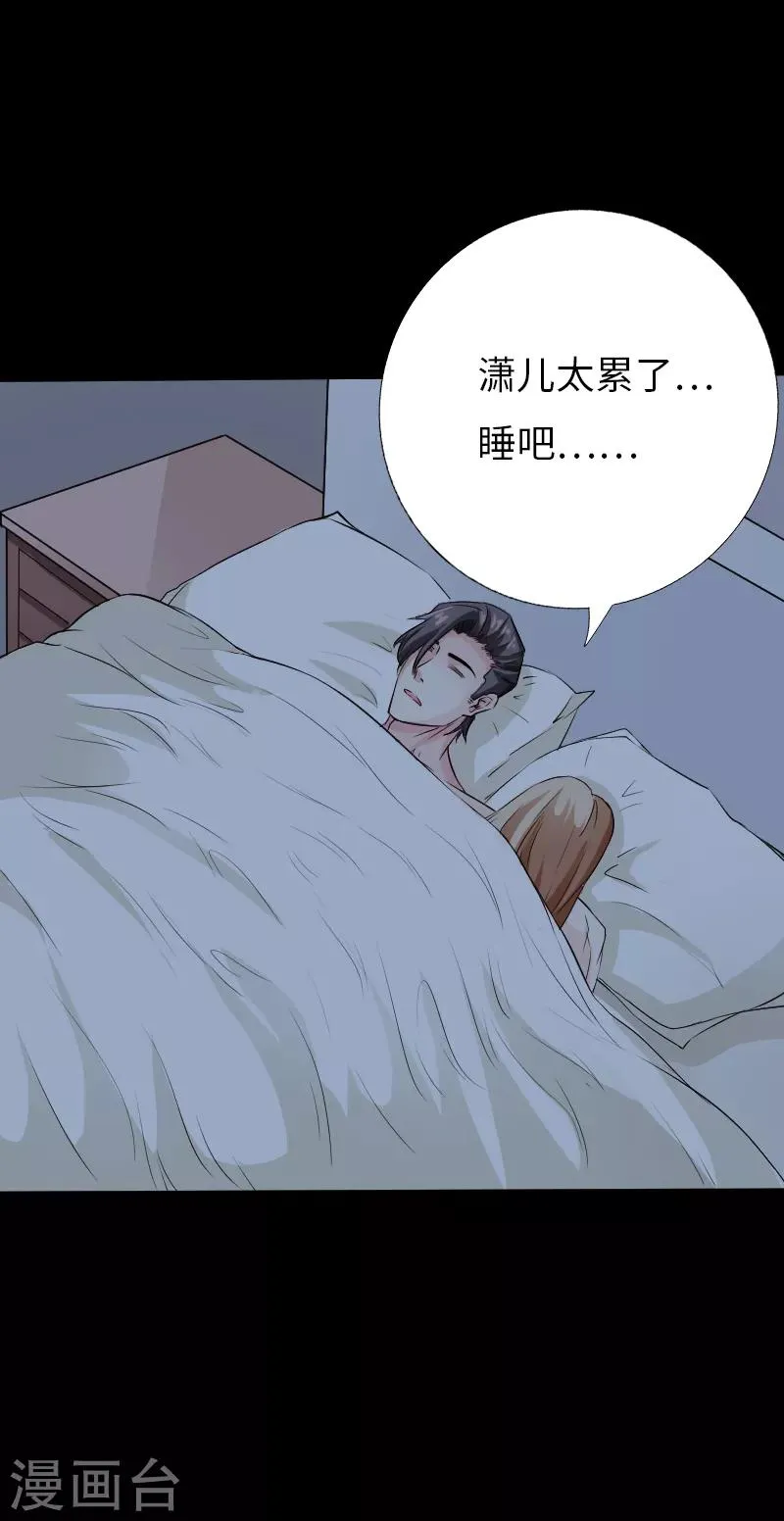 第80话 母子情深 第19页