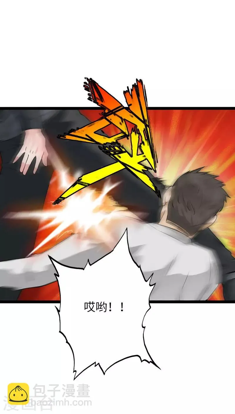 第81话 黑手陷害 第22页