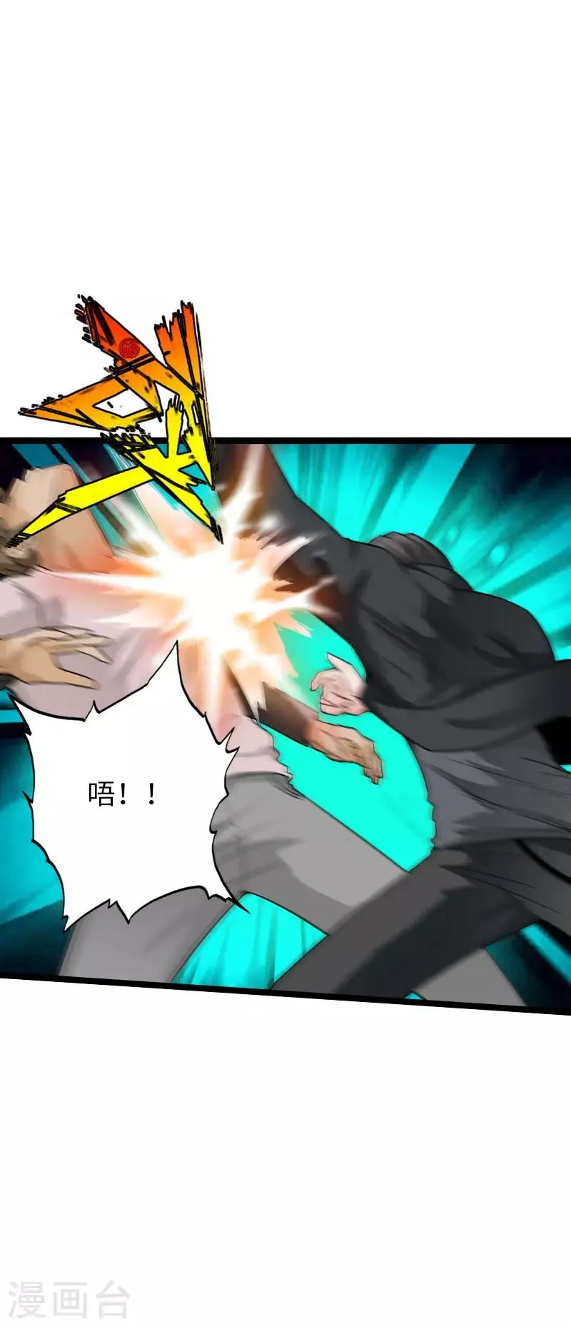 第81话 黑手陷害 第26页