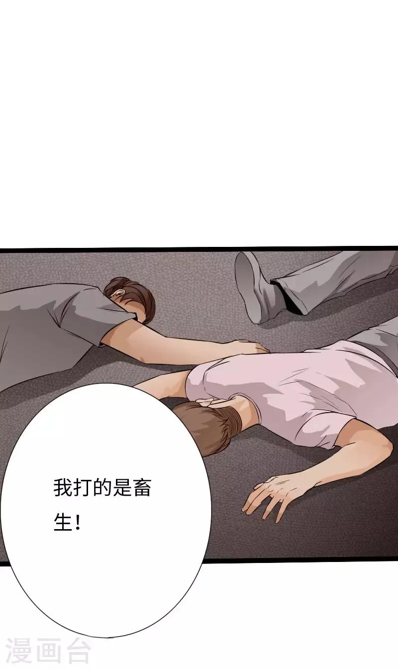 第82话 独战群狼 第4页