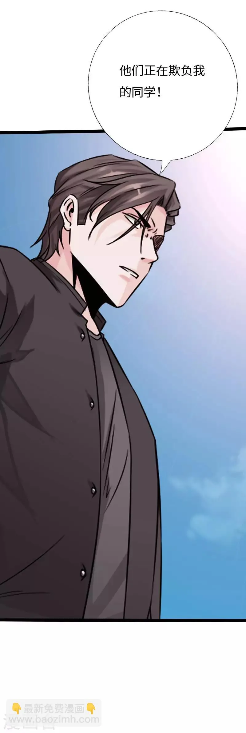 第82话 独战群狼 第5页