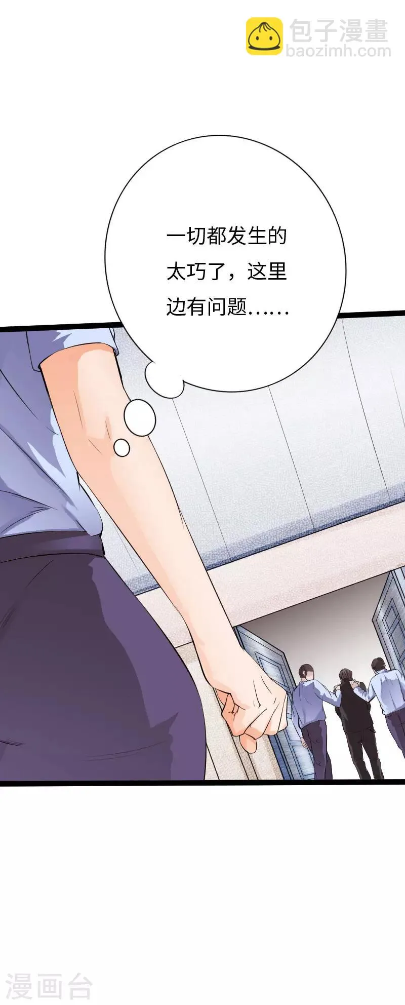 第82话 独战群狼 第13页