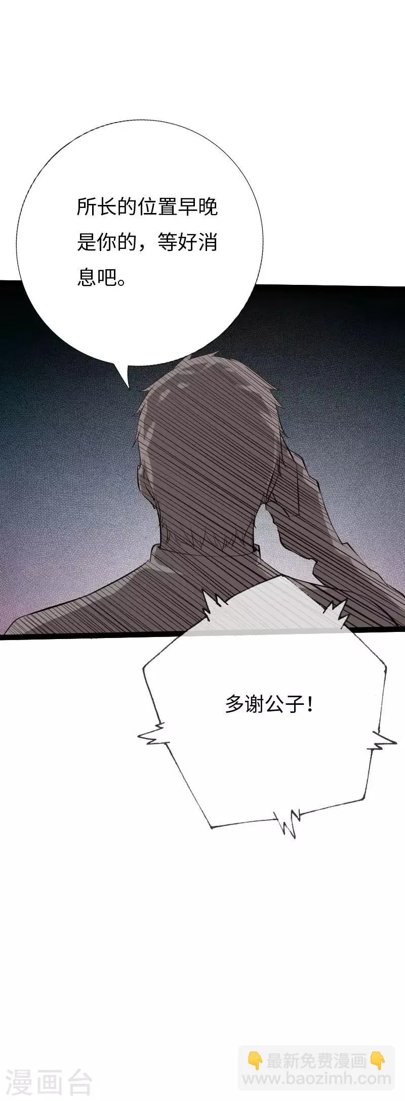 第82话 独战群狼 第15页