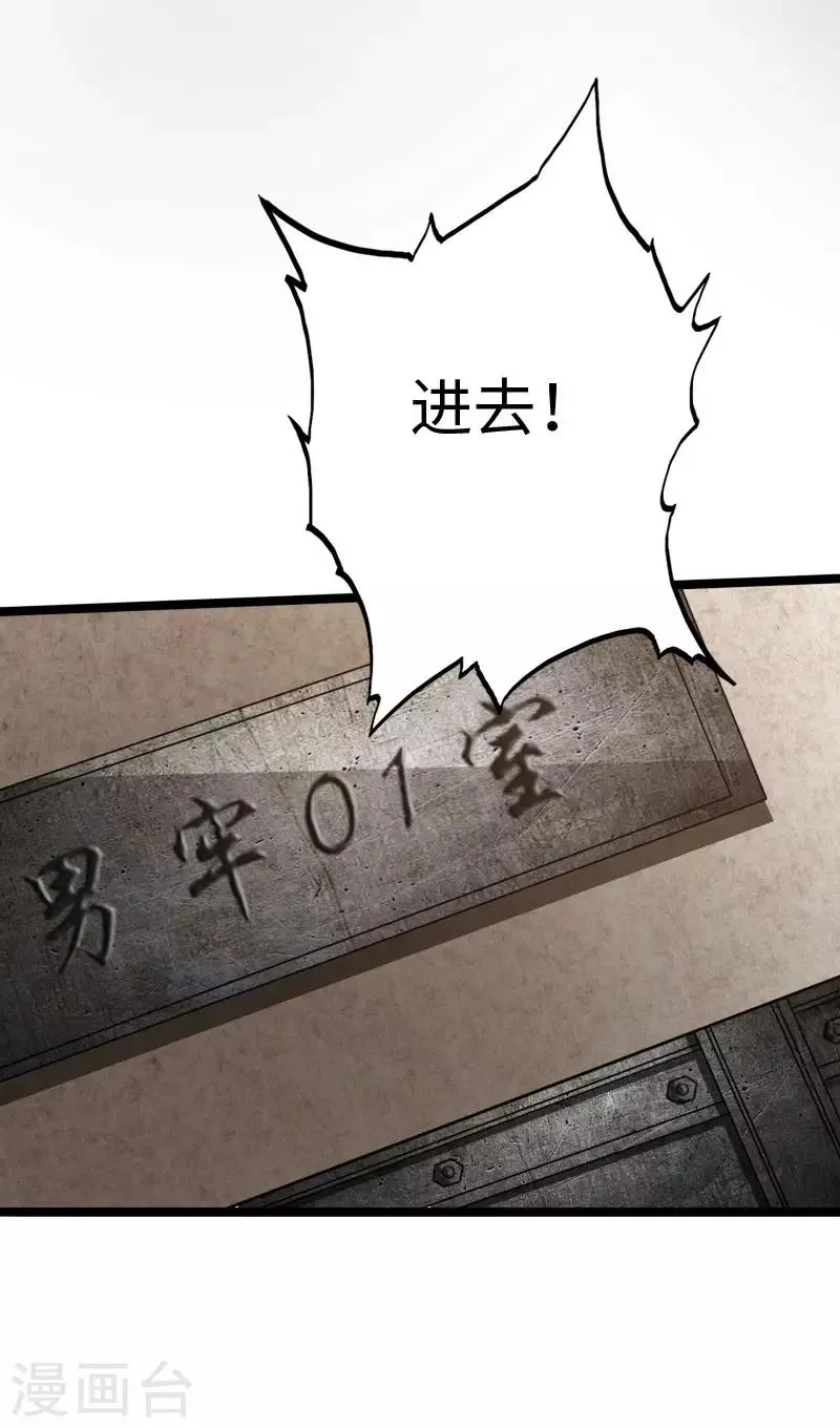 第82话 独战群狼 第17页