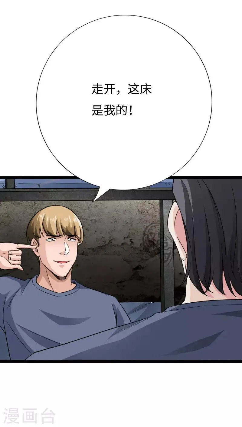 第82话 独战群狼 第20页