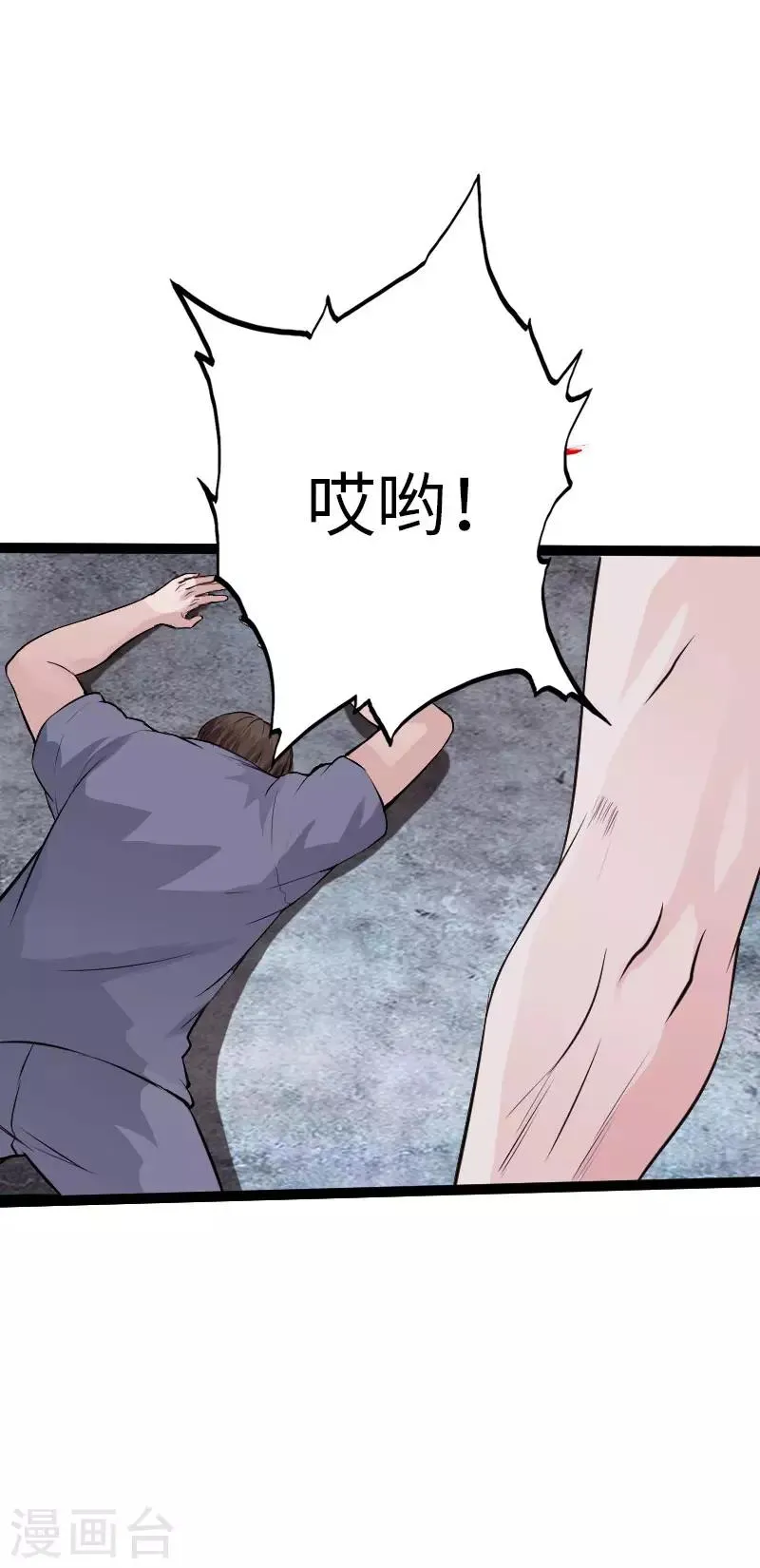 第82话 独战群狼 第28页
