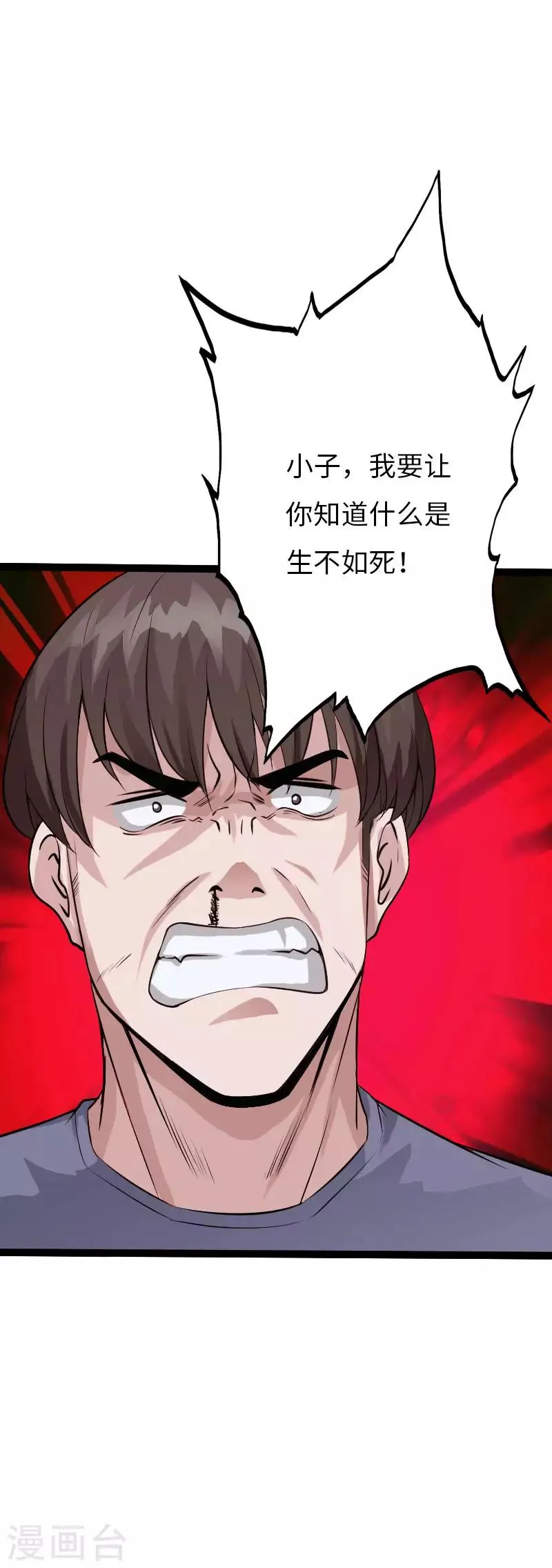 第82话 独战群狼 第29页