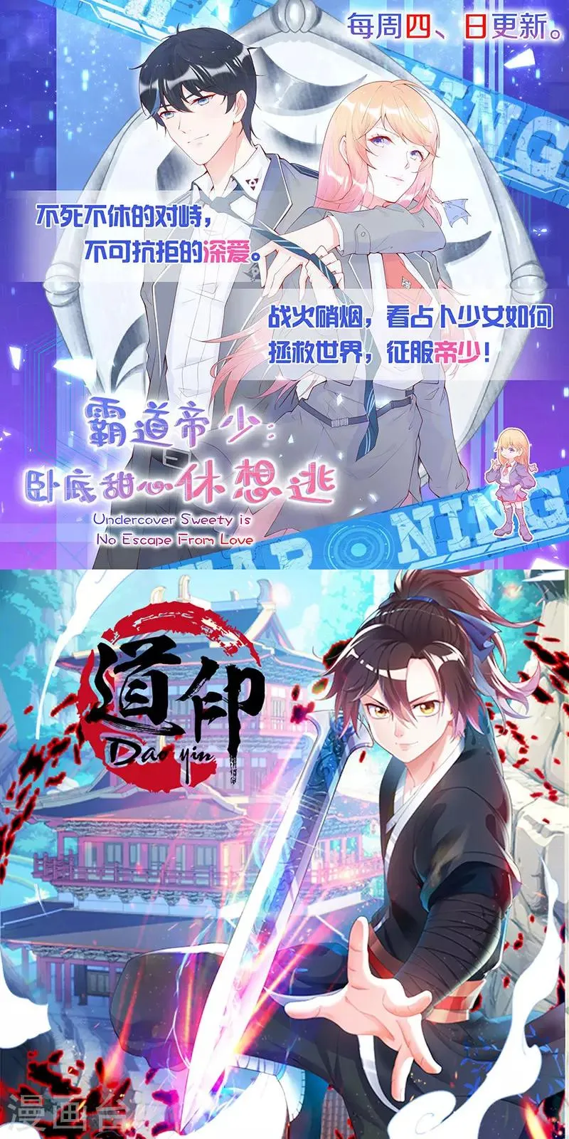 第82话 独战群狼 第33页