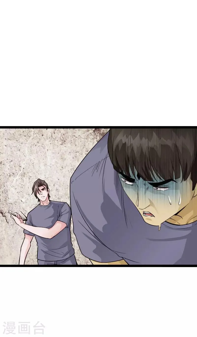 第83话 义收宇轩 第9页