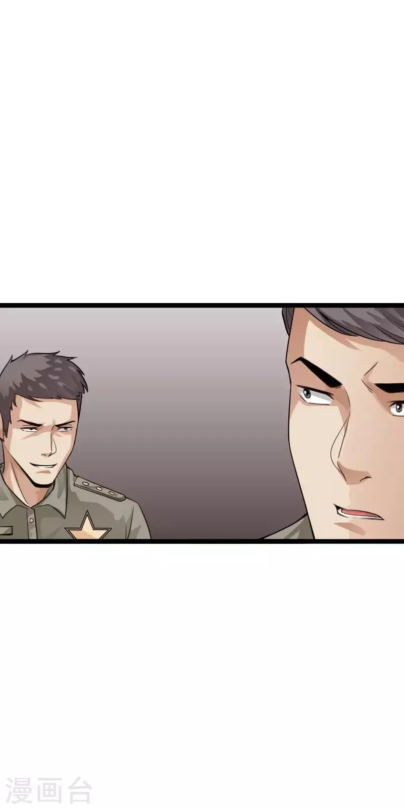 第83话 义收宇轩 第13页