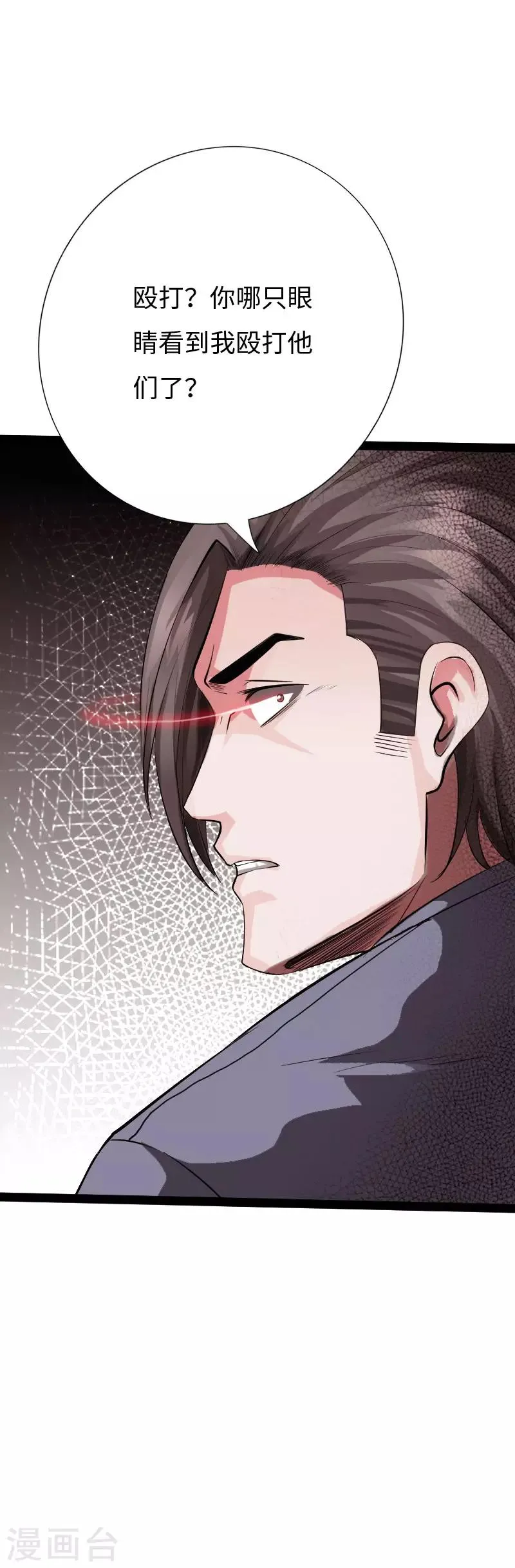 第83话 义收宇轩 第18页