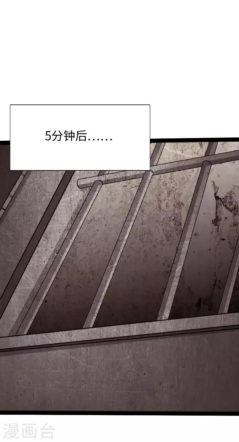 第83话 义收宇轩 第20页