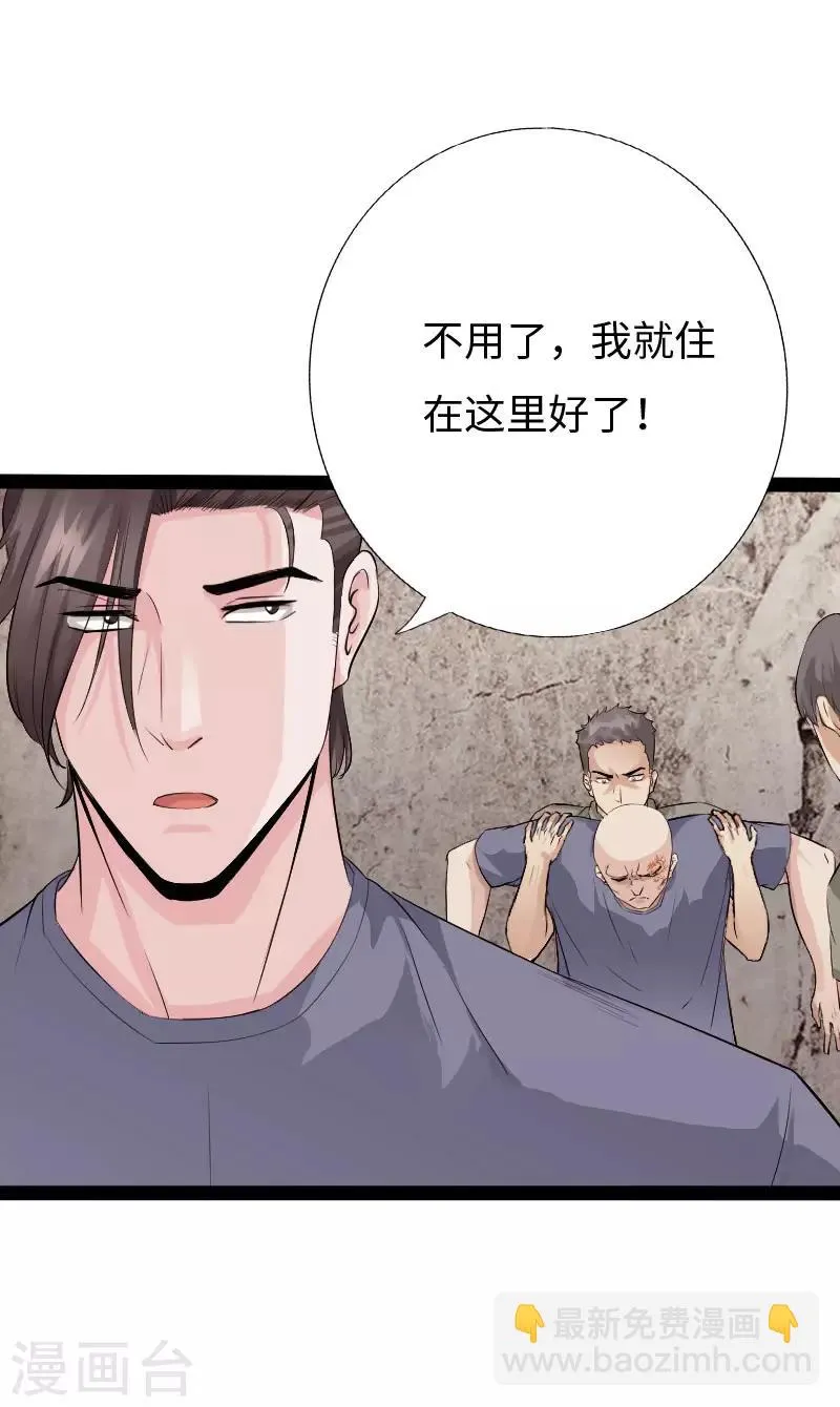 第83话 义收宇轩 第22页