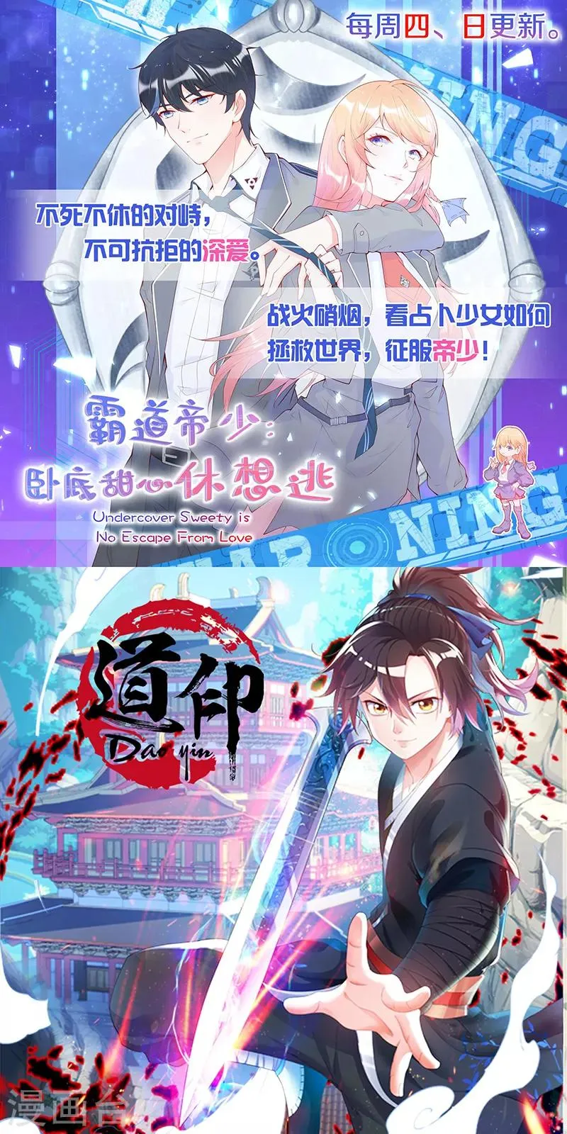 第83话 义收宇轩 第28页