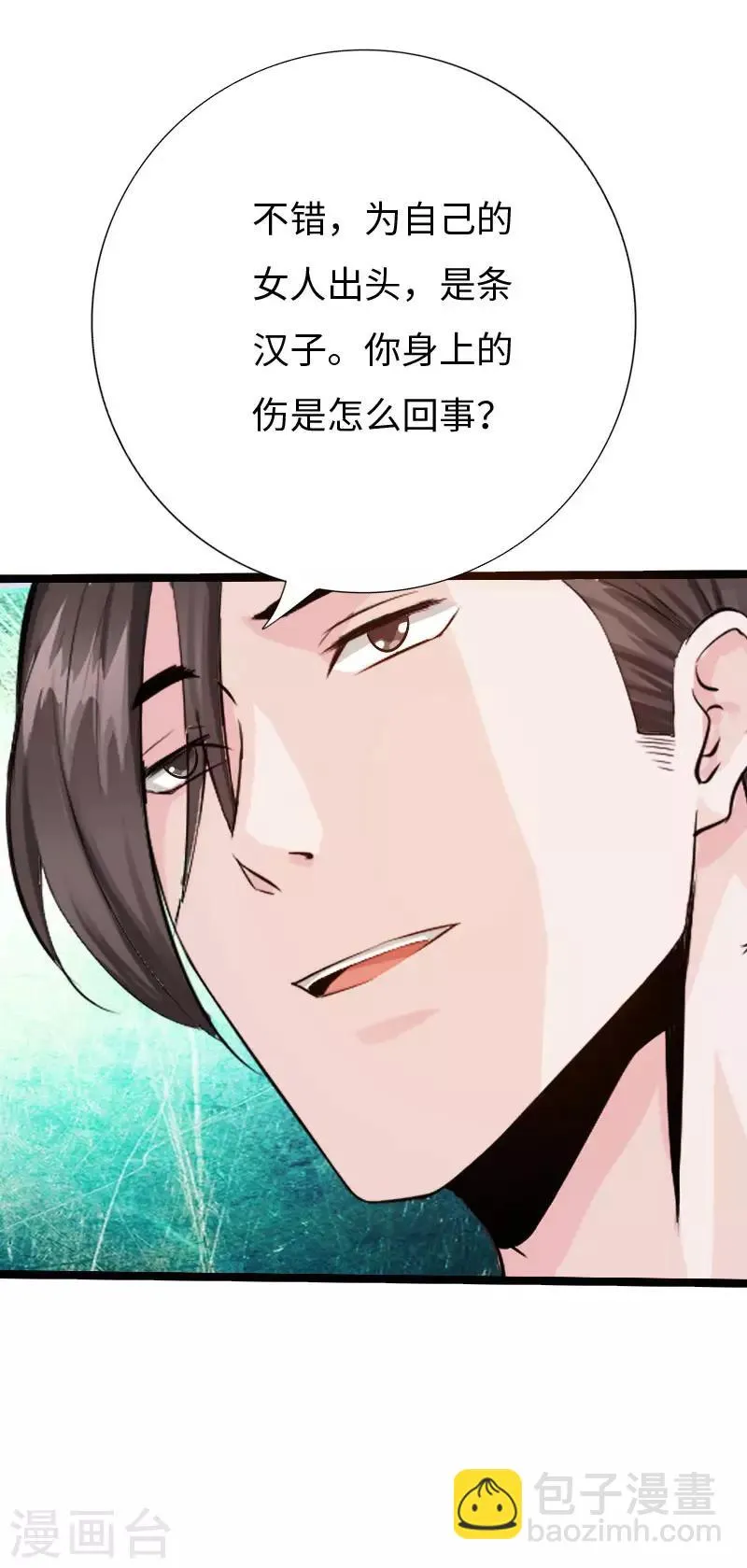 第84话 开庭审理 第5页