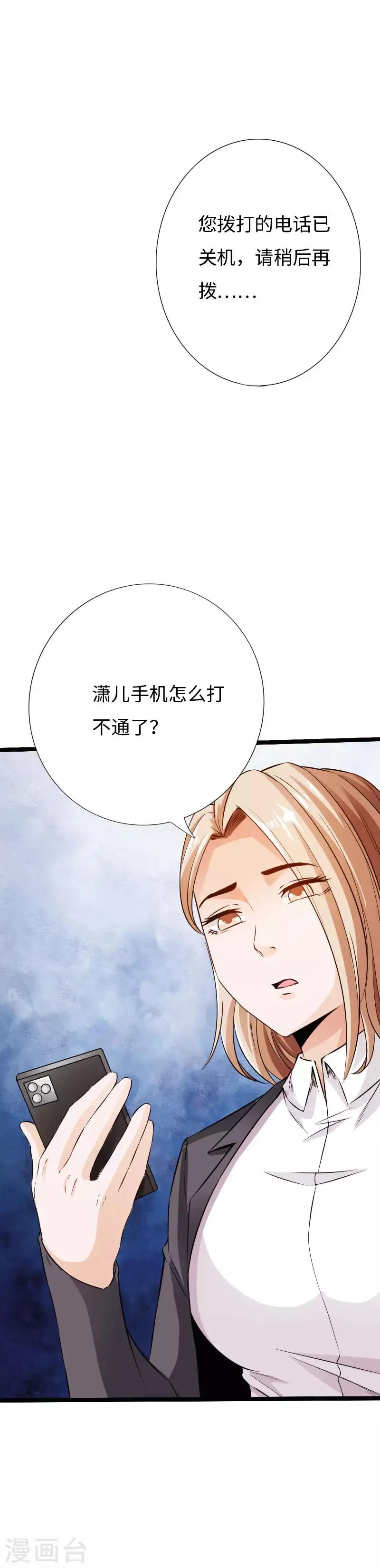 第84话 开庭审理 第10页