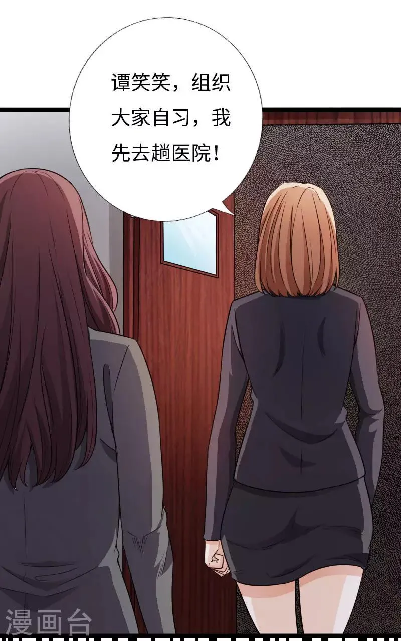 第84话 开庭审理 第13页