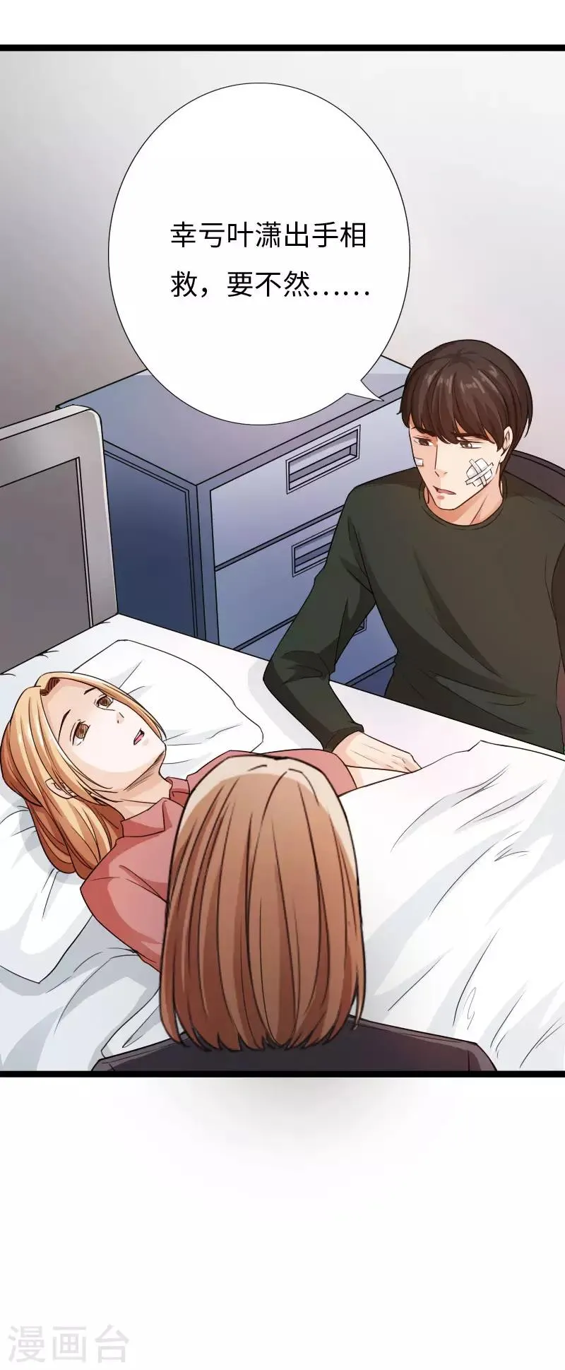 第84话 开庭审理 第15页