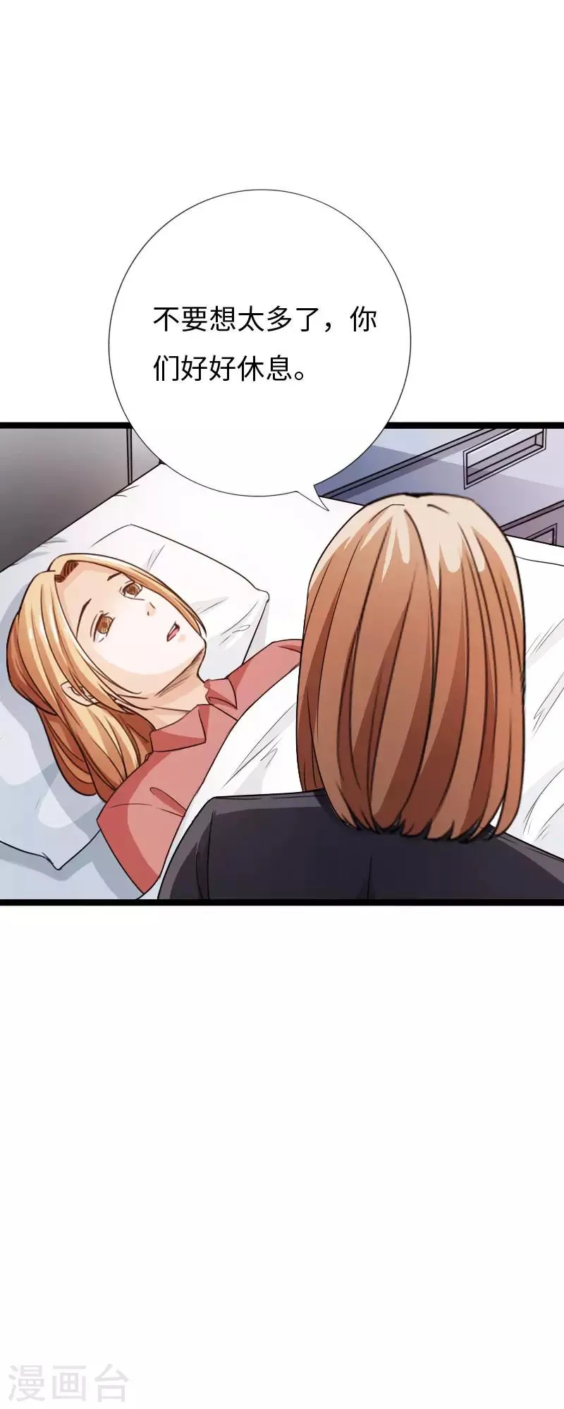 第84话 开庭审理 第16页