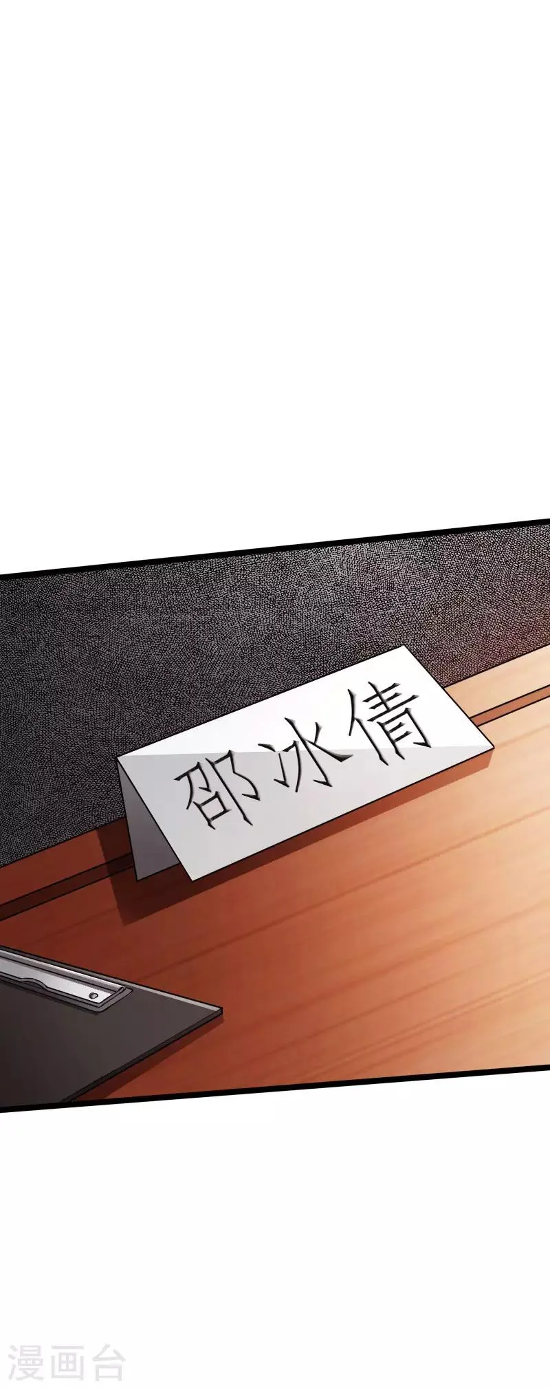 第84话 开庭审理 第17页
