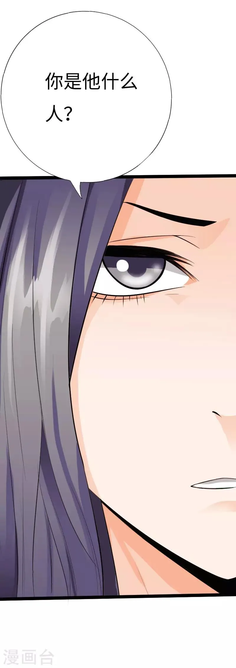 第84话 开庭审理 第20页