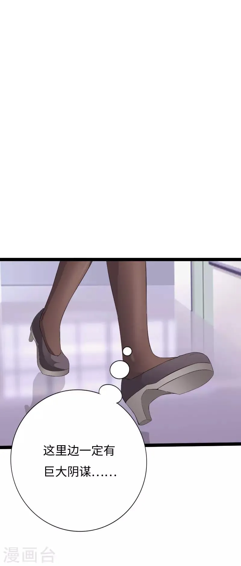 第84话 开庭审理 第22页