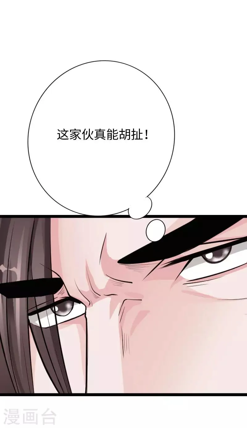 第85话 大闹法庭 第10页