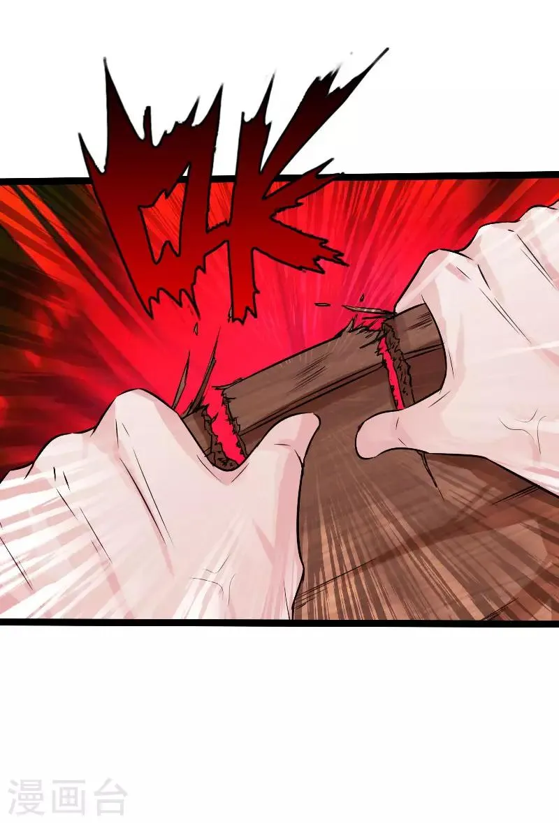 第85话 大闹法庭 第16页
