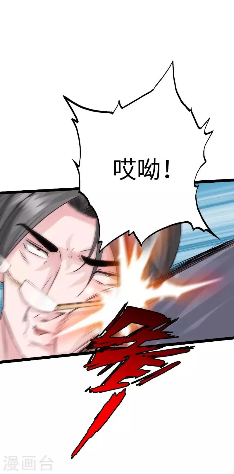 第85话 大闹法庭 第20页