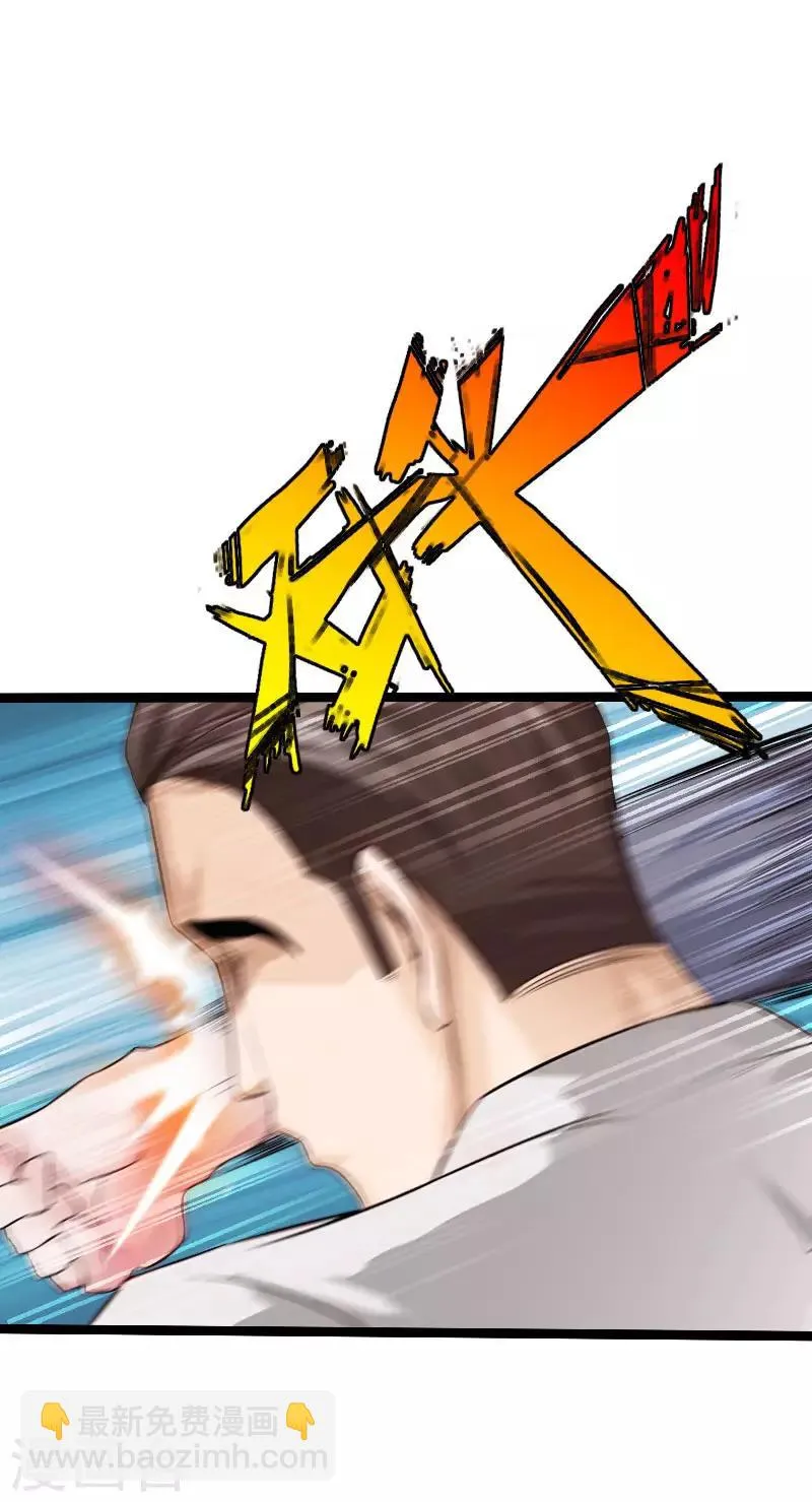 第85话 大闹法庭 第22页