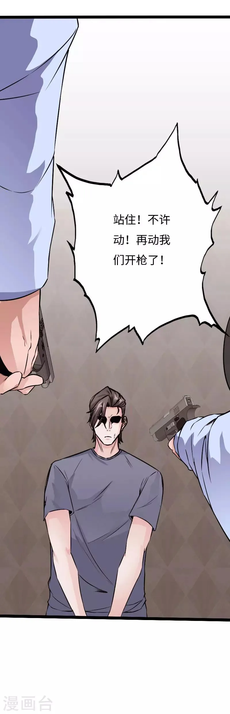 第85话 大闹法庭 第23页